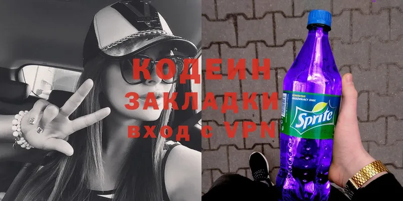 Кодеин напиток Lean (лин)  Касимов 